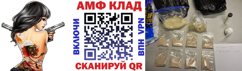 Амфетамин 97%  Мариинский Посад 