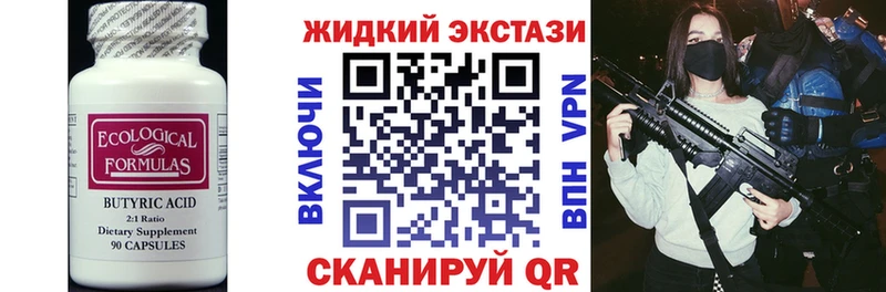 hydra маркетплейс Мариинский Посад Бутират жидкий экстази