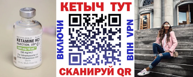 Кетамин ketamine Мариинский Посад