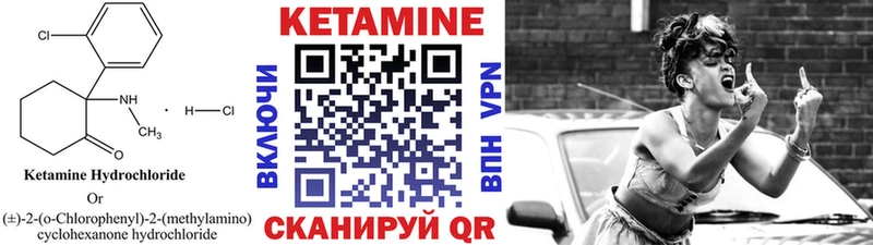 КЕТАМИН VHQ  Мариинский Посад 
