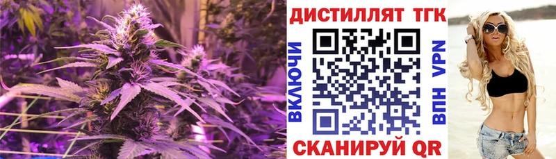 ТГК THC oil  Мариинский Посад 